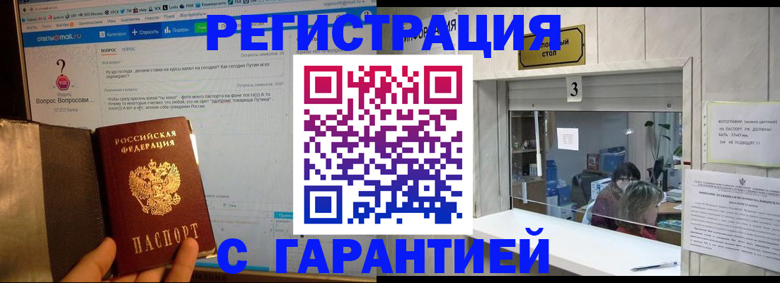 регистрация для дет. сада в Бикине